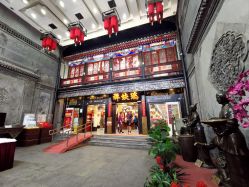 -瑞蚨祥(大栅栏店)