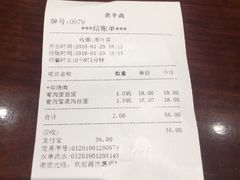-老半斋(福州路店)