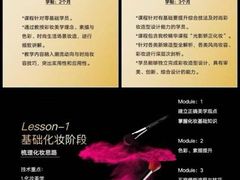 -杭州毛戈平形象设计艺术学校