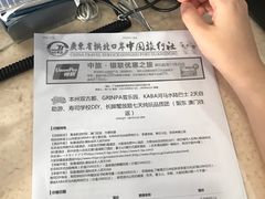 -广东省拱北口岸中国旅行社(华宾营业部)