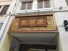 门面-点都德(北京路贰店)