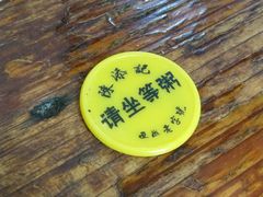 -陈添記·祖傳爽鱼皮·西关老字号(广州首店)