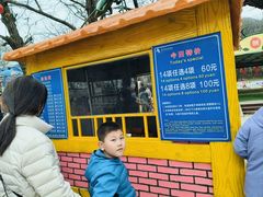 -西安秦岭野生动物园