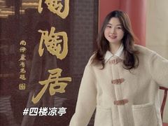 -陶陶居酒家(第十甫路总店)