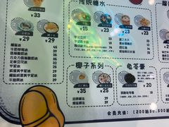 -糖潮糖水铺(省府店)