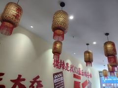 -王大乔泡椒米线·小火锅(深圳欢乐世纪店)