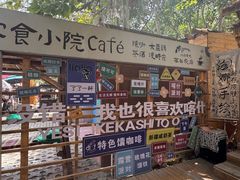 -高台民居