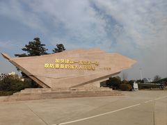 -中国航空博物馆