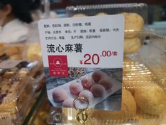 -糕材生•糕点•生日蛋糕(兴华街店)