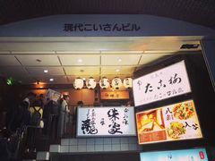 -味乃家 本店