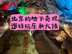 -八奇洞景区