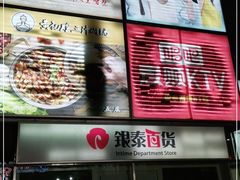 -银泰百货(北京大红门店)