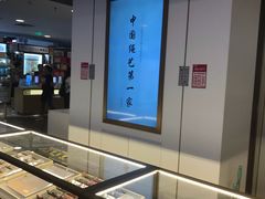 -结绳记(国瑞店)