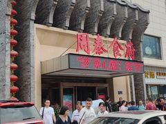 -令氏家外家周秦食府(高新店)