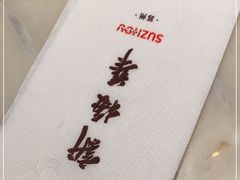 -新梅华餐厅(星悦汇店)