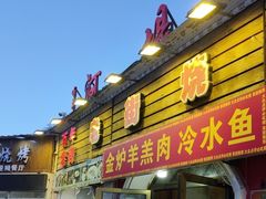 -老街冷水鱼烧烤(河堤夜市店)