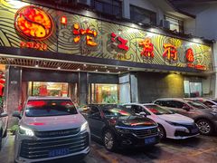 -沱江鱼府(丽江店)