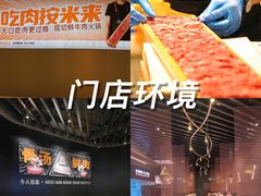 -牛人日志·鲜牛肉骨汤火锅(万科里瑧店)