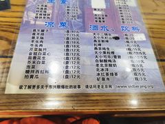 -东兴顺爆肚张