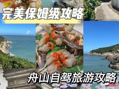 -东极岛景区