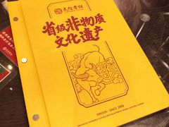 -民信老铺(华盖路店)