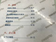 菜单-状元楼(金溪路店)
