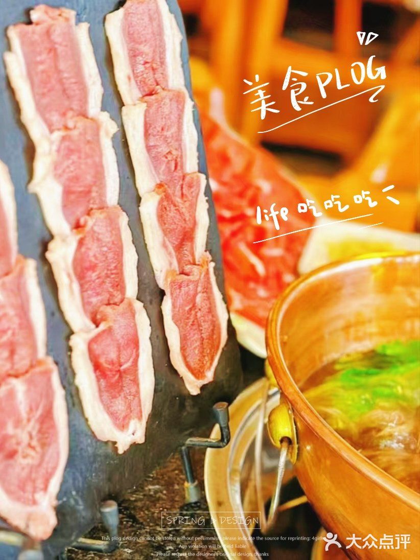 🎉中秋团圆夜，铜锅涮肉嗨起来！