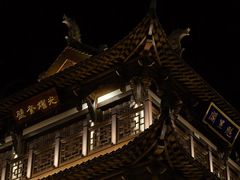 -七曲山风景区