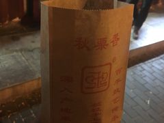 -秋栗香(地安门店)