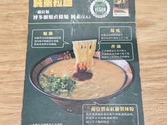 -一兰拉面(尖沙咀店)