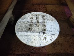 -淀里船宴(卓达店)