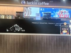 -瑞幸咖啡(前海印里店)