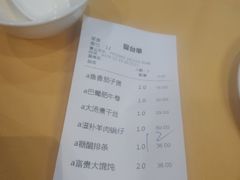 账单-大富贵(临沂店)