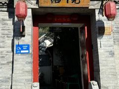 -院落新京菜·烤鸭(地安门店)