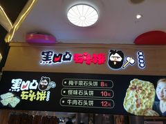 -澳门街美食城(世界城光谷步行街店)