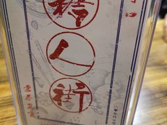 -馋嘴蛙火锅