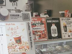 -Pull-Tab拉环咖啡(杭州市上城区来福士中心店)