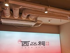 -遇西祠·海鲜烧烤(总店)