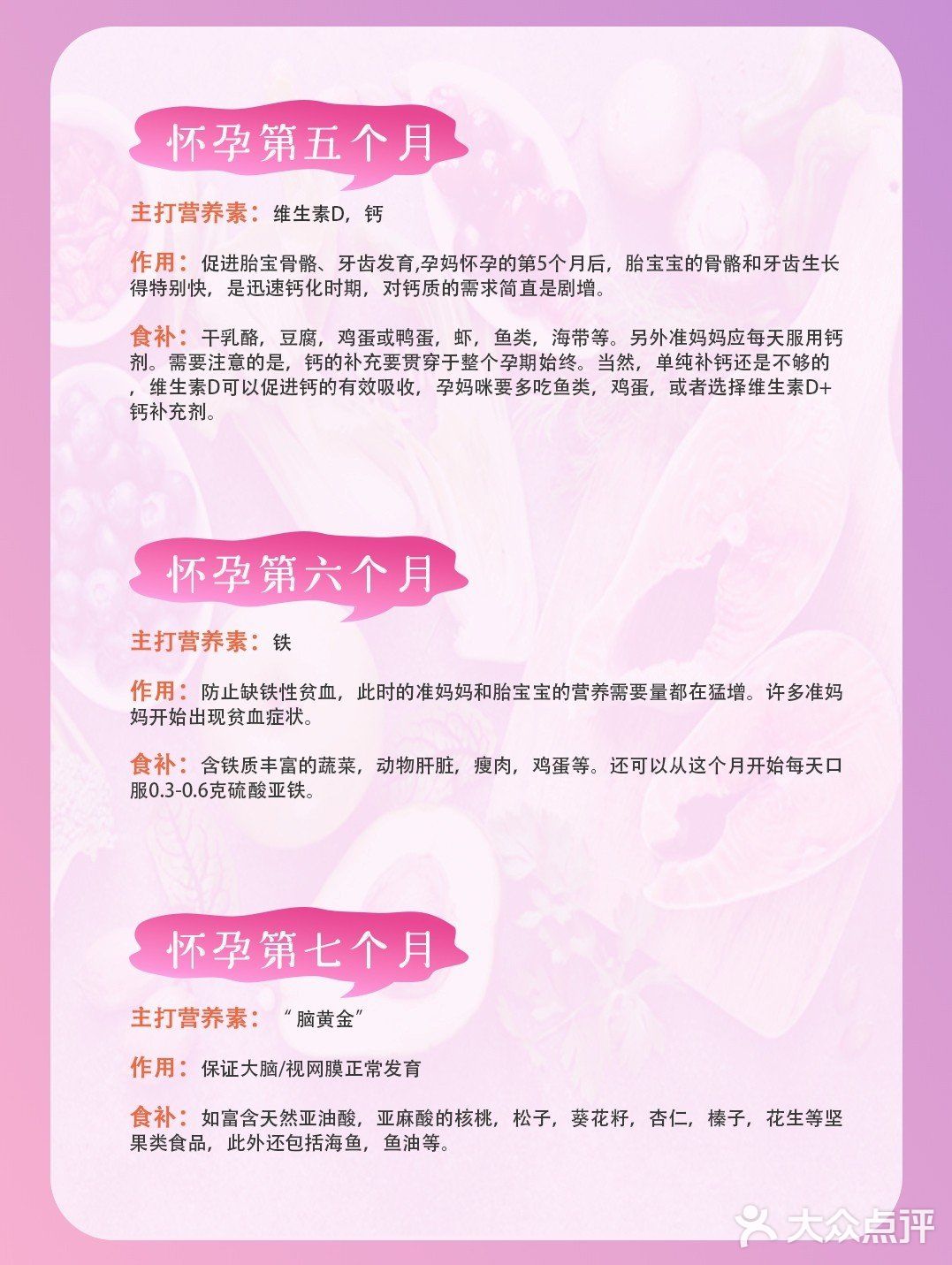 孕期🈺营养素怎么补❓规律补✅干货分享