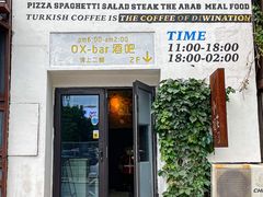 -OX BAR 拉培耶小镇(大连老街店)