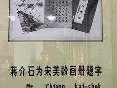 -蒋氏故居