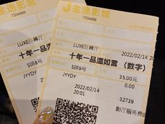 -金逸影城(中关村店)