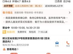 -赣南人家(顺义后沙峪亚朵店)