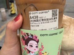 -库迪咖啡(宝安壹航城店)