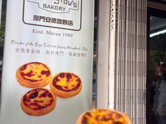 -安德鲁饼店(原店)