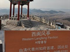 -青州市云门山风景区