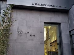 门面-静一餐厅·湖北菜(前门创始店)