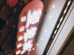 -望蓉城·古法酸菜鱼(世纪汇店)