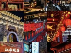 -老三样·旧食新味(万寿宫店)