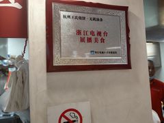 -文武王氏烧饼·无矾油条(西溪路店)